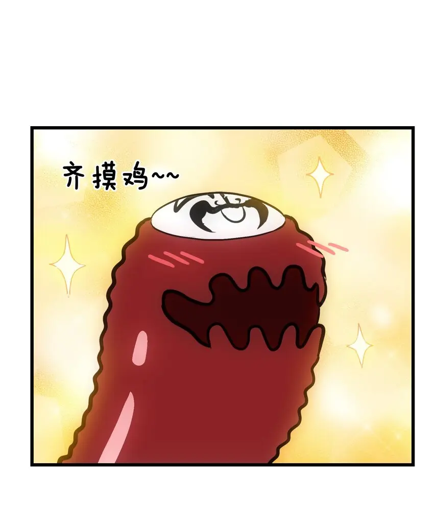 005 修仙还要学按摩？ 第36页