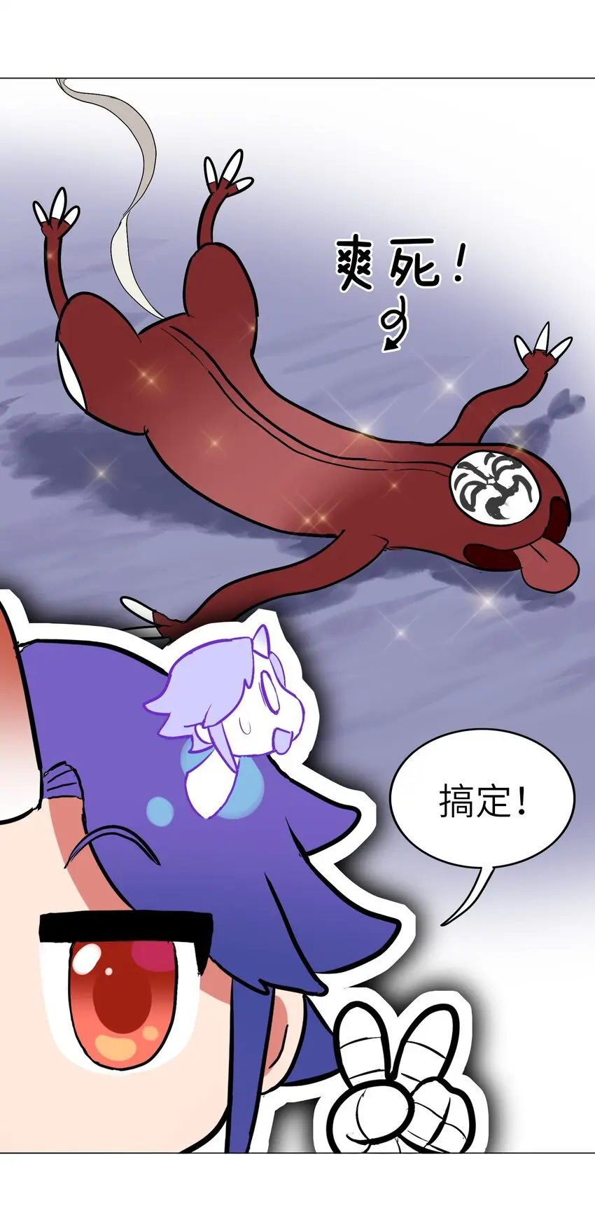 005 修仙还要学按摩？ 第37页