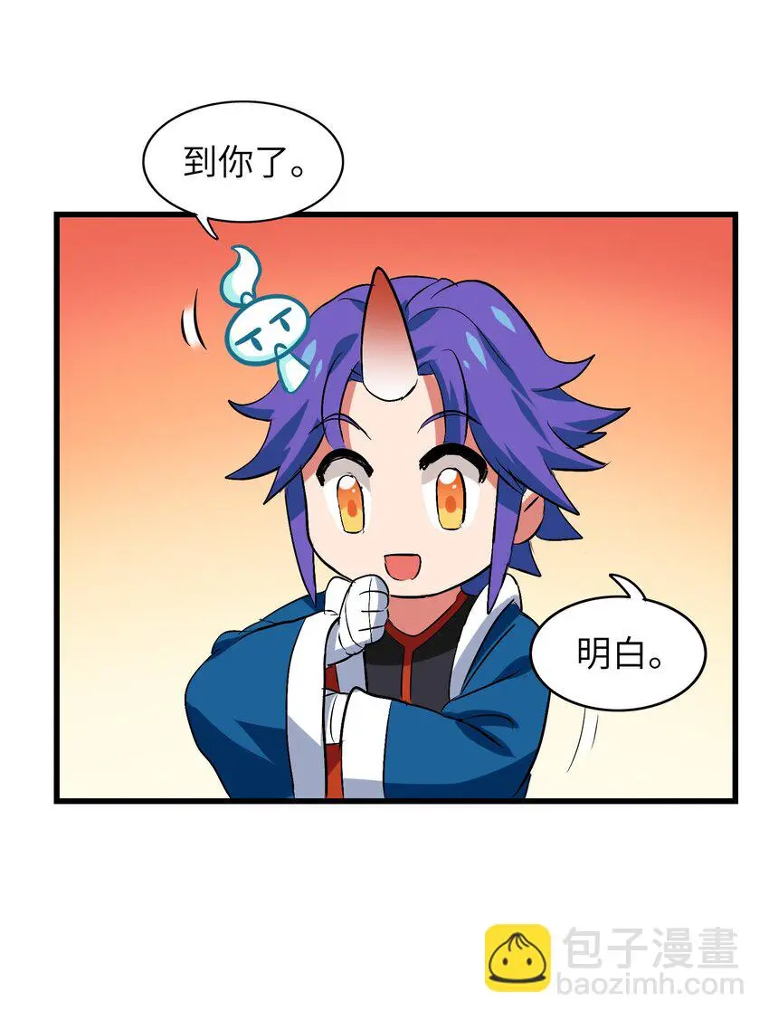 005 修仙还要学按摩？ 第38页