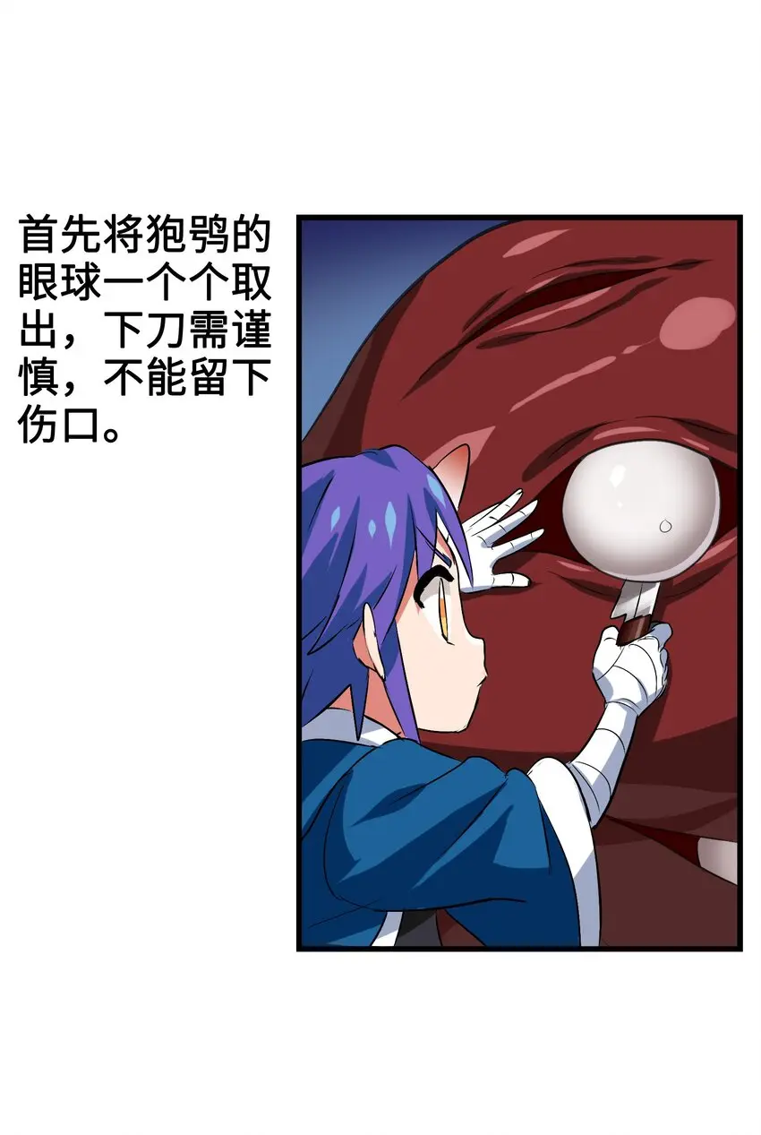 005 修仙还要学按摩？ 第39页