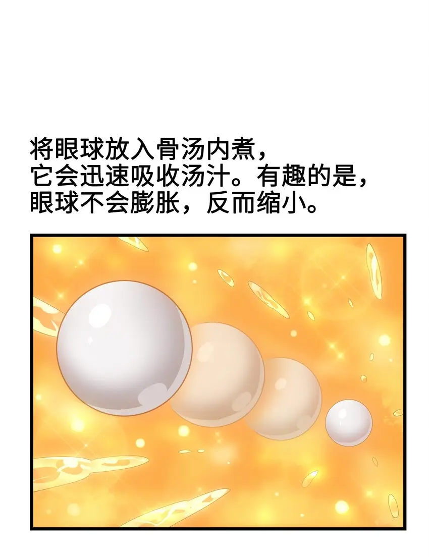 005 修仙还要学按摩？ 第41页