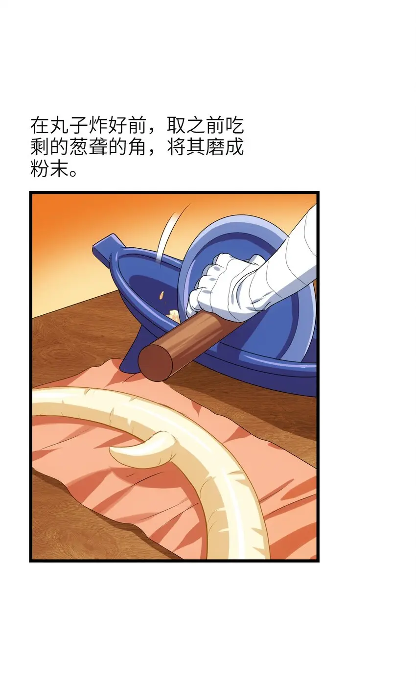 005 修仙还要学按摩？ 第45页