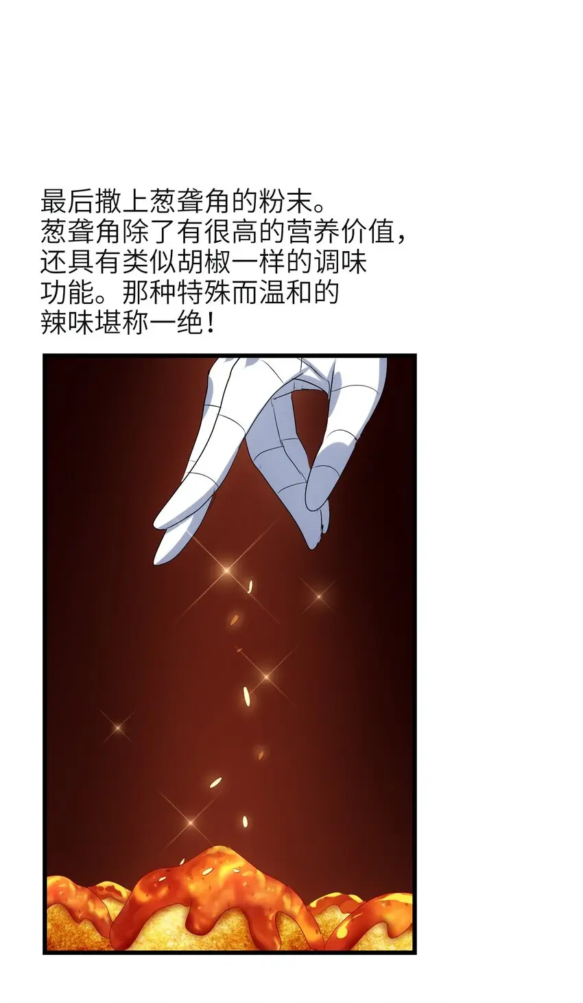 005 修仙还要学按摩？ 第47页