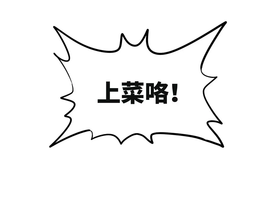005 修仙还要学按摩？ 第48页