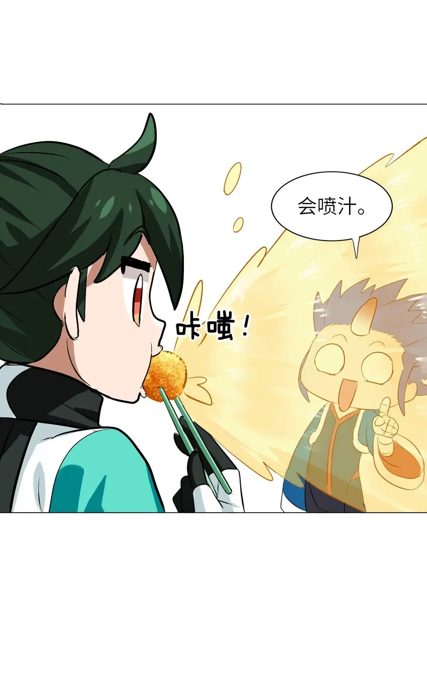 005 修仙还要学按摩？ 第51页