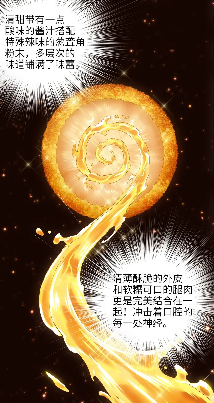 005 修仙还要学按摩？ 第53页