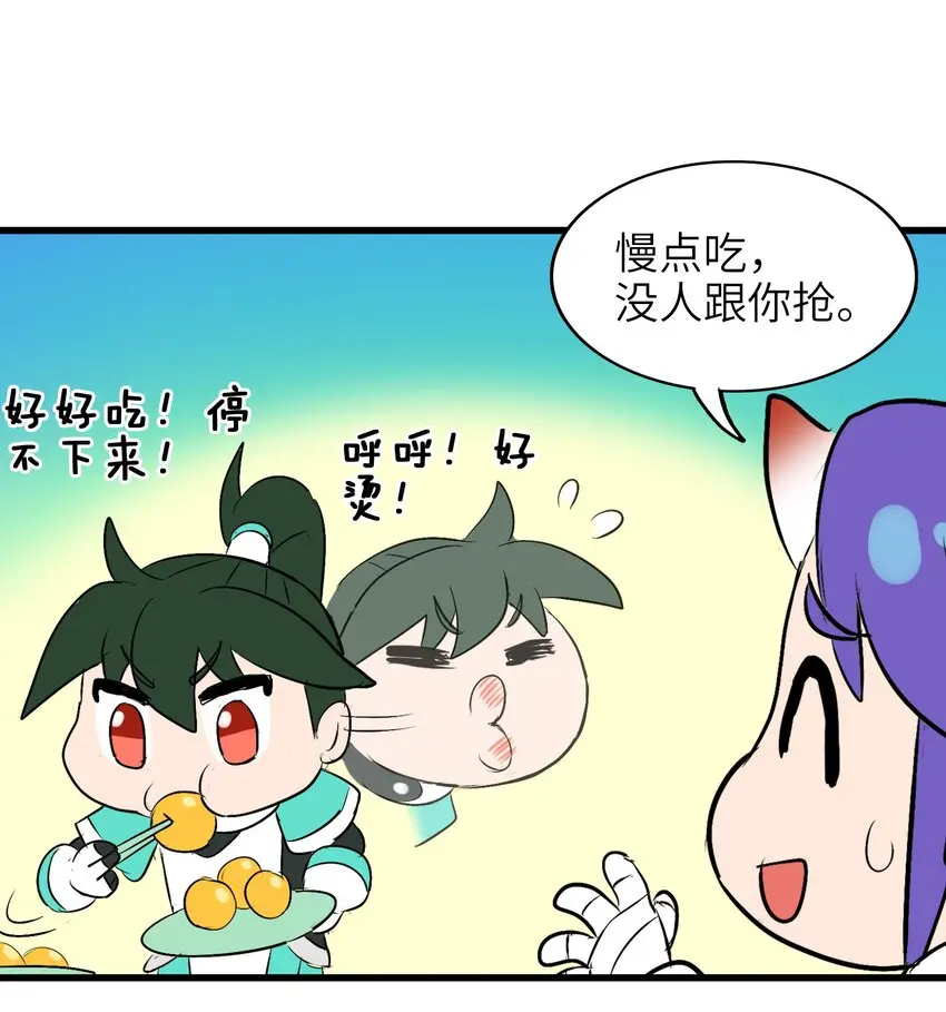 005 修仙还要学按摩？ 第55页