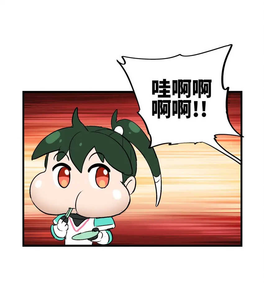 005 修仙还要学按摩？ 第57页