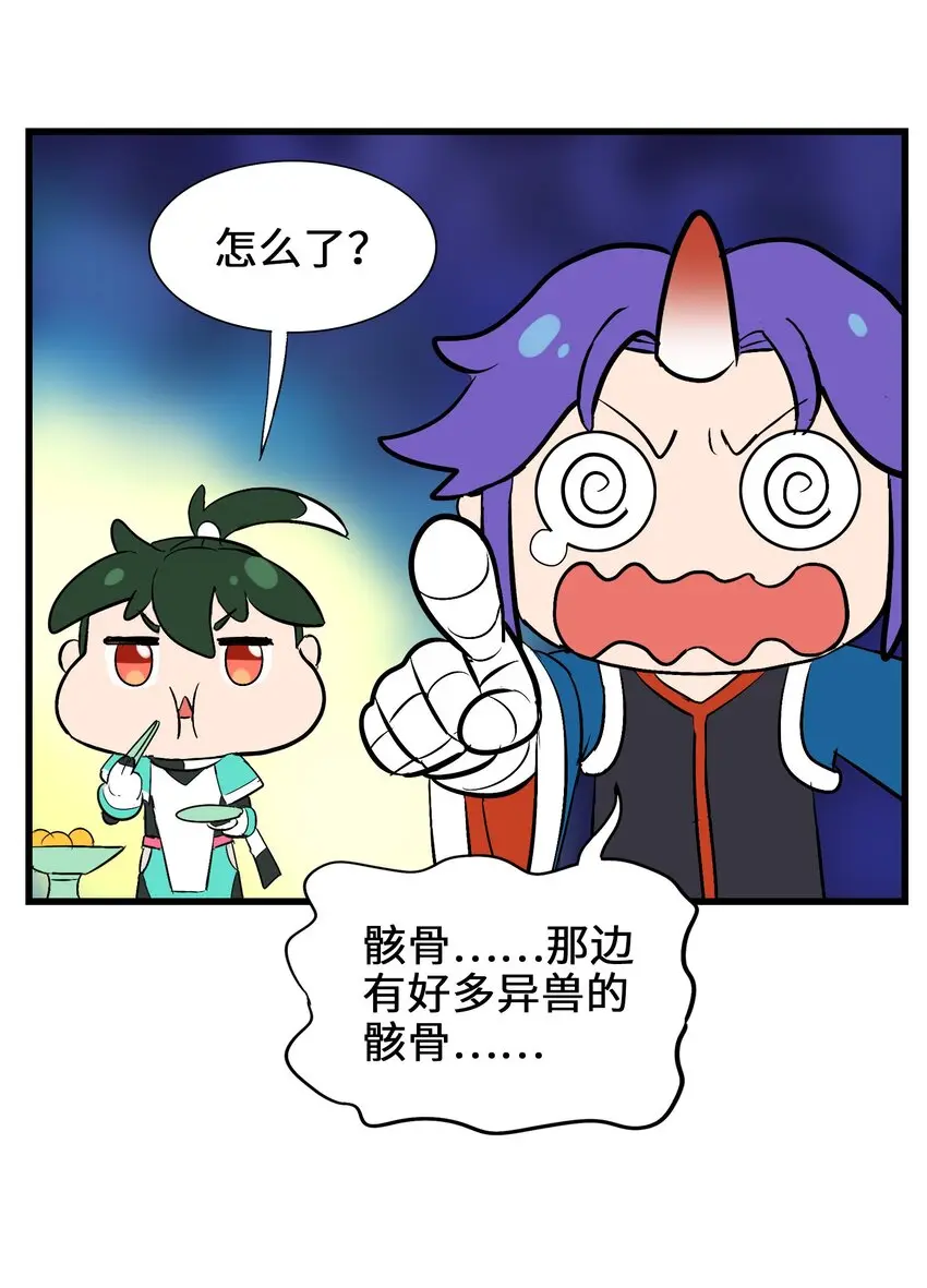 005 修仙还要学按摩？ 第58页