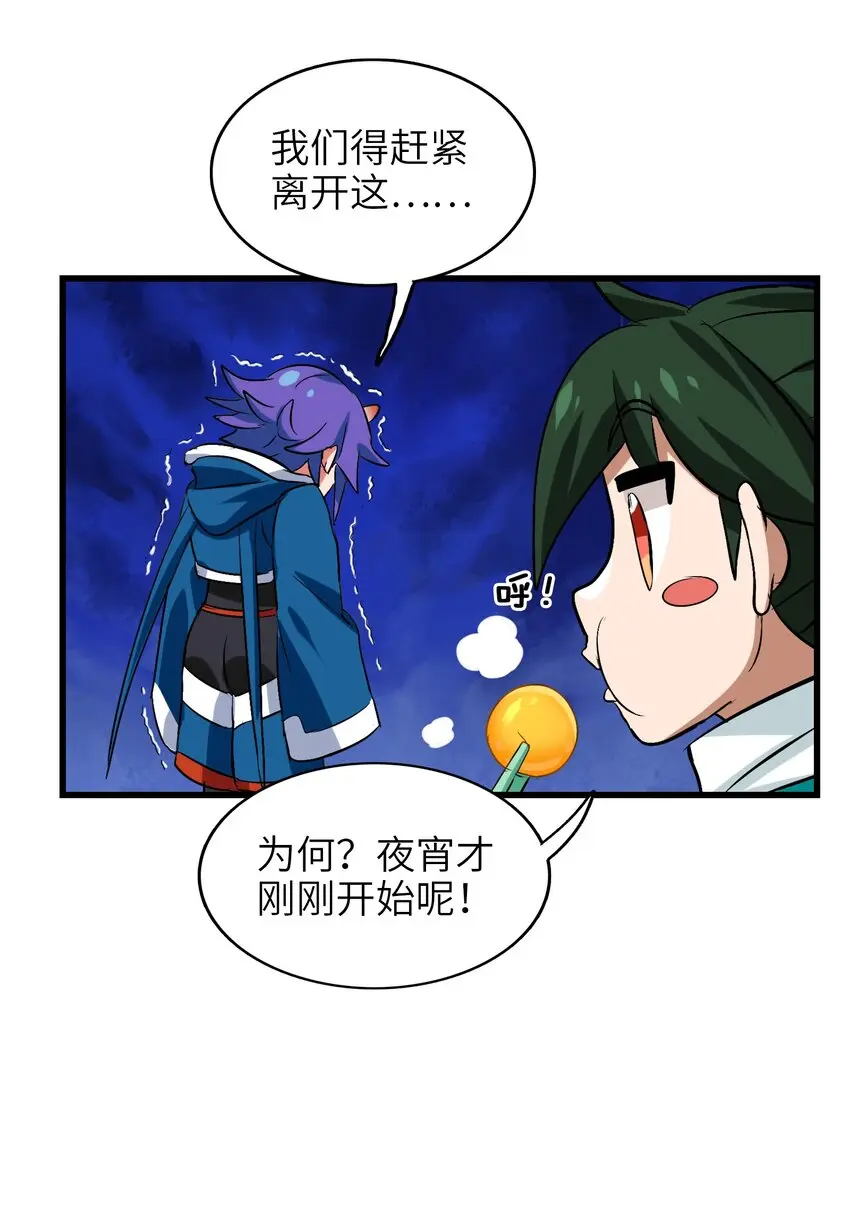 005 修仙还要学按摩？ 第60页