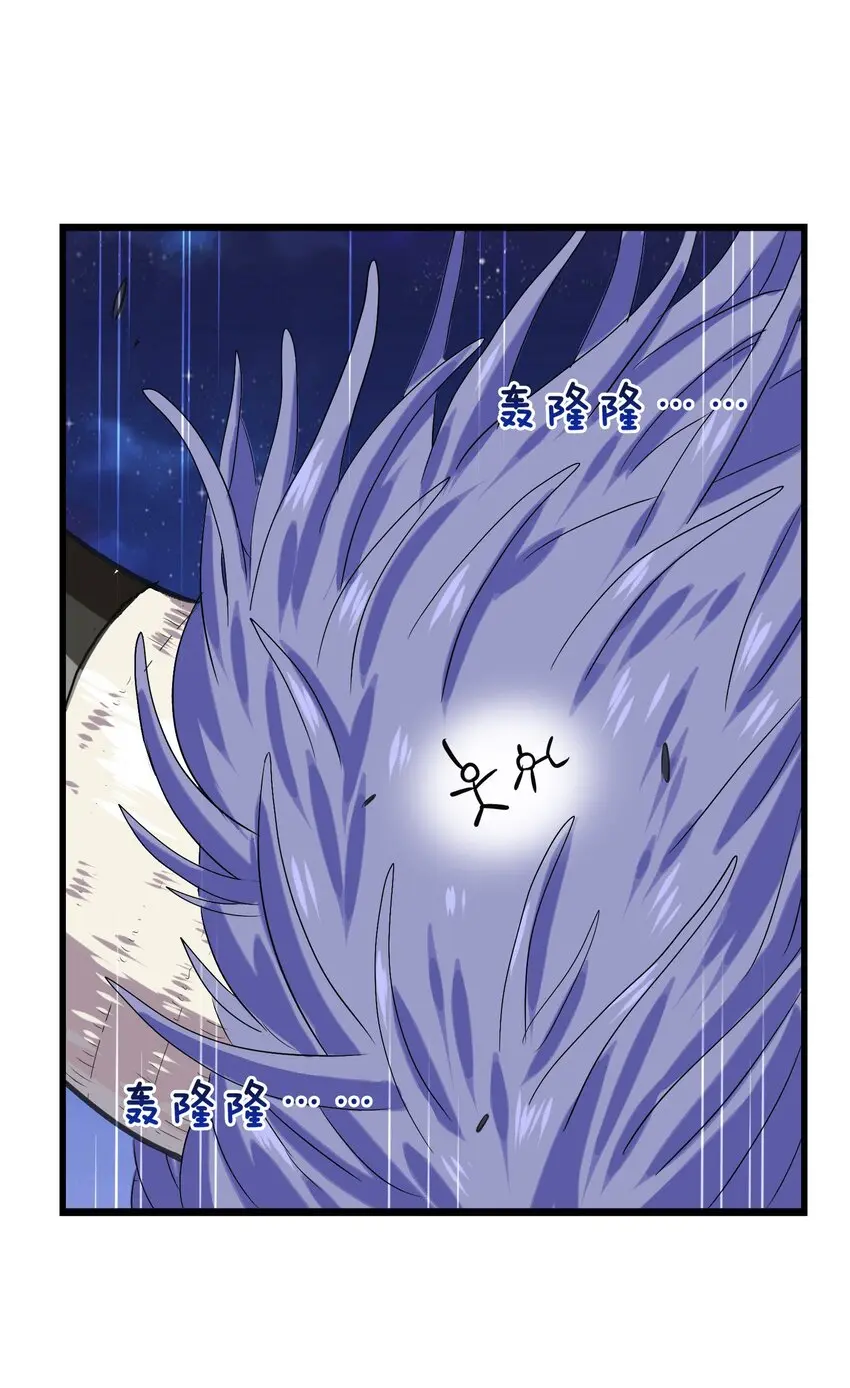 005 修仙还要学按摩？ 第64页