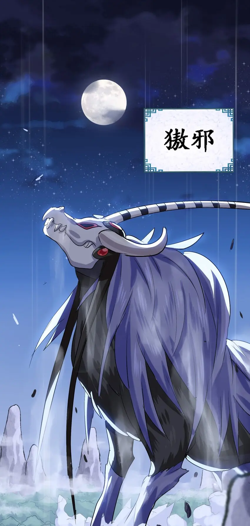 005 修仙还要学按摩？ 第66页