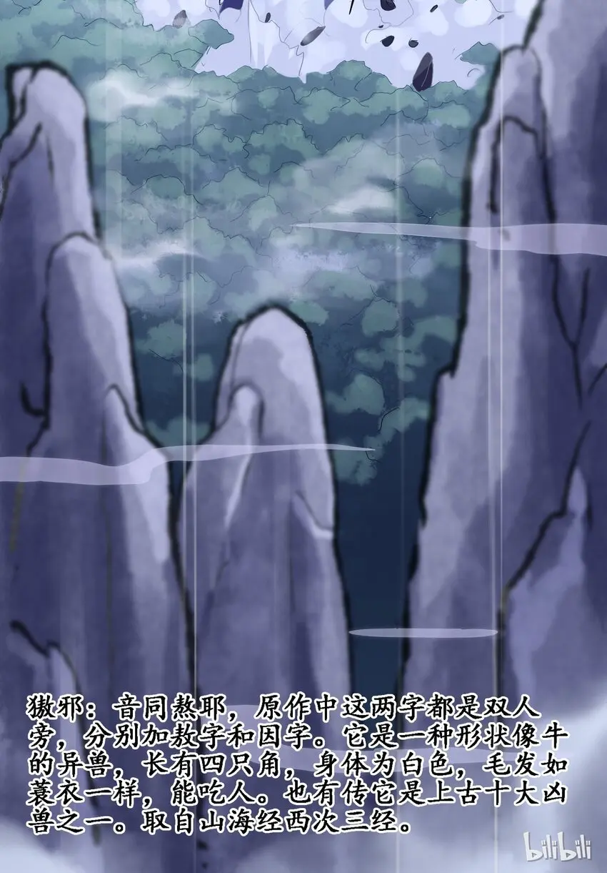 005 修仙还要学按摩？ 第67页