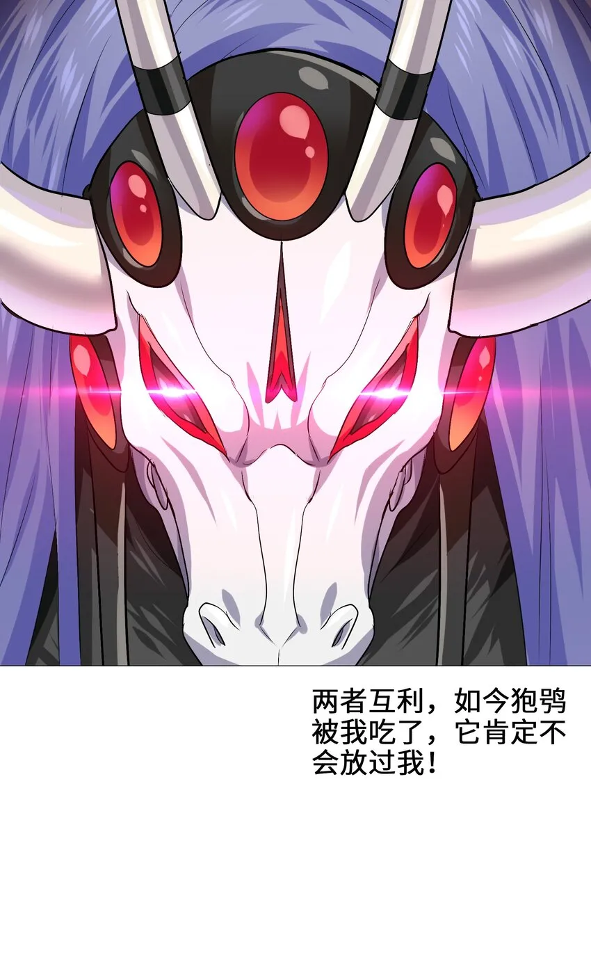 006 越强就越好吃！ 第14页