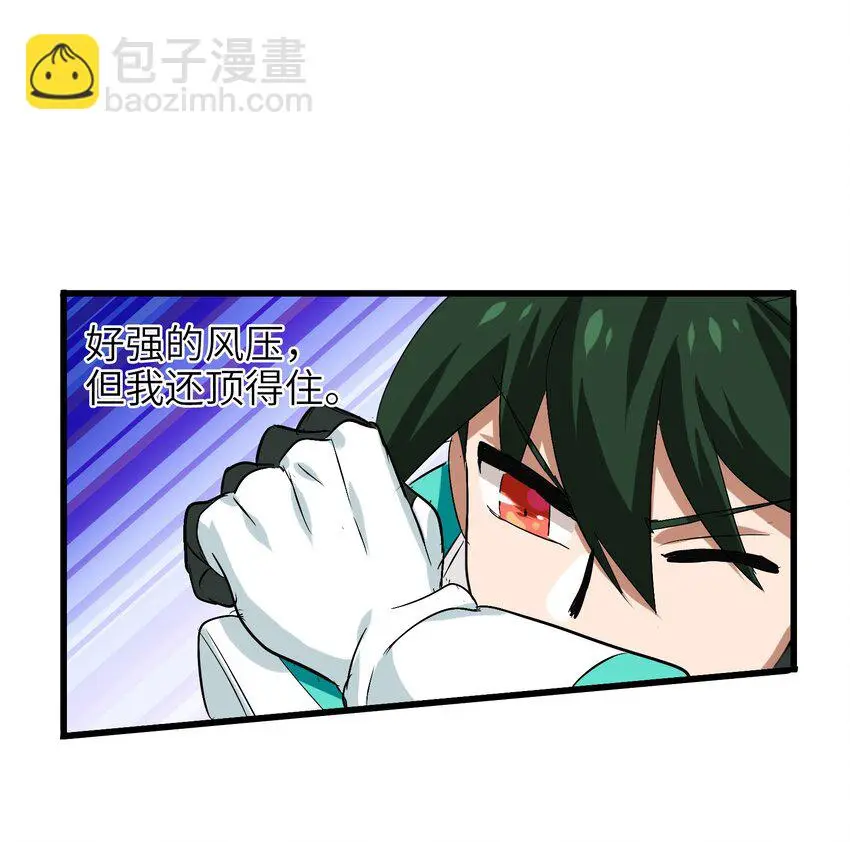 006 越强就越好吃！ 第35页