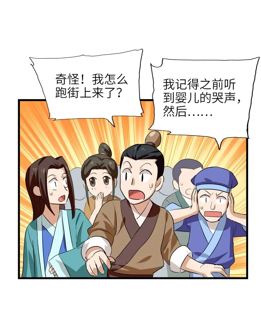 006 越强就越好吃！ 第50页