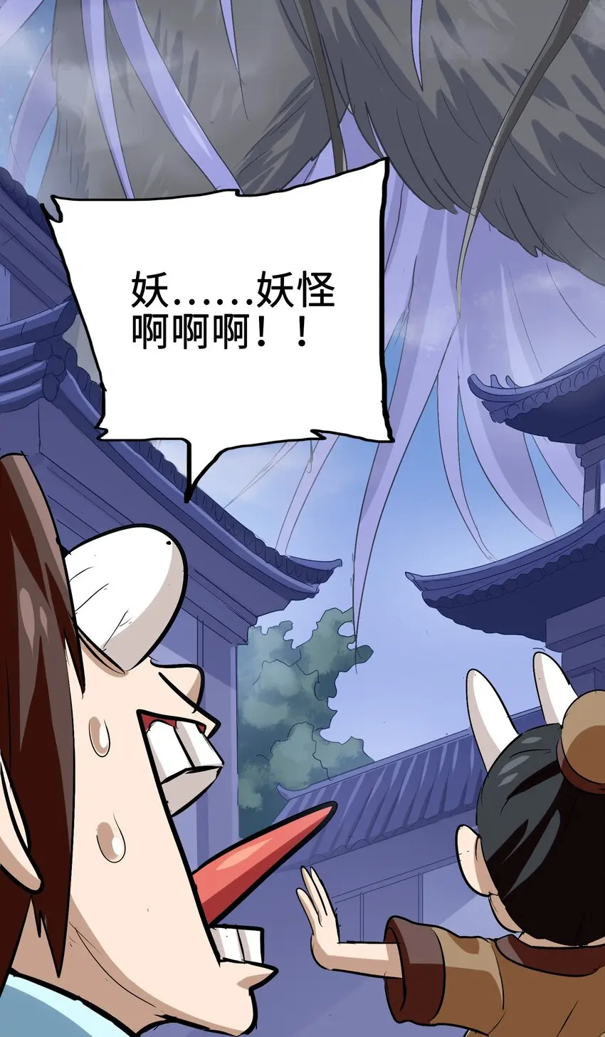 006 越强就越好吃！ 第53页