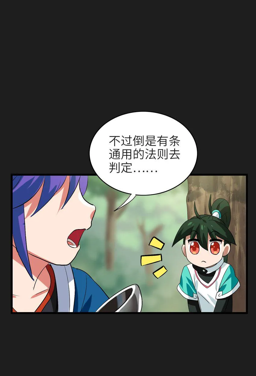 006 越强就越好吃！ 第62页