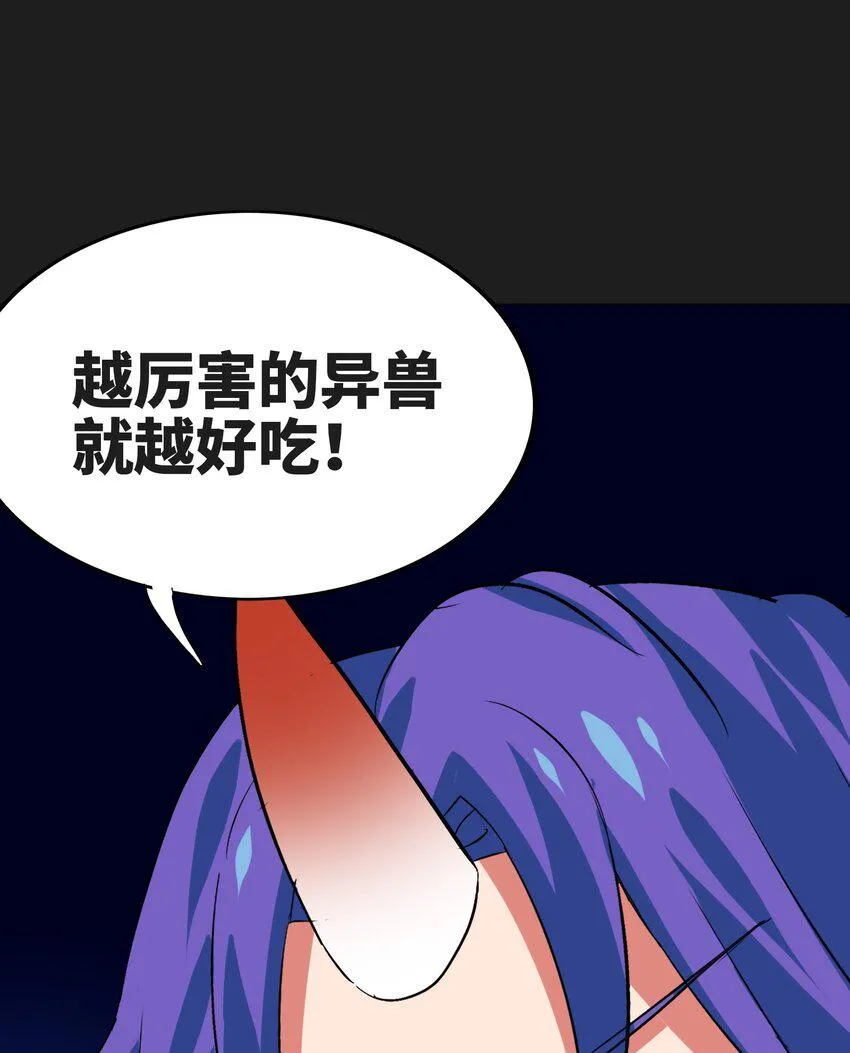 006 越强就越好吃！ 第63页