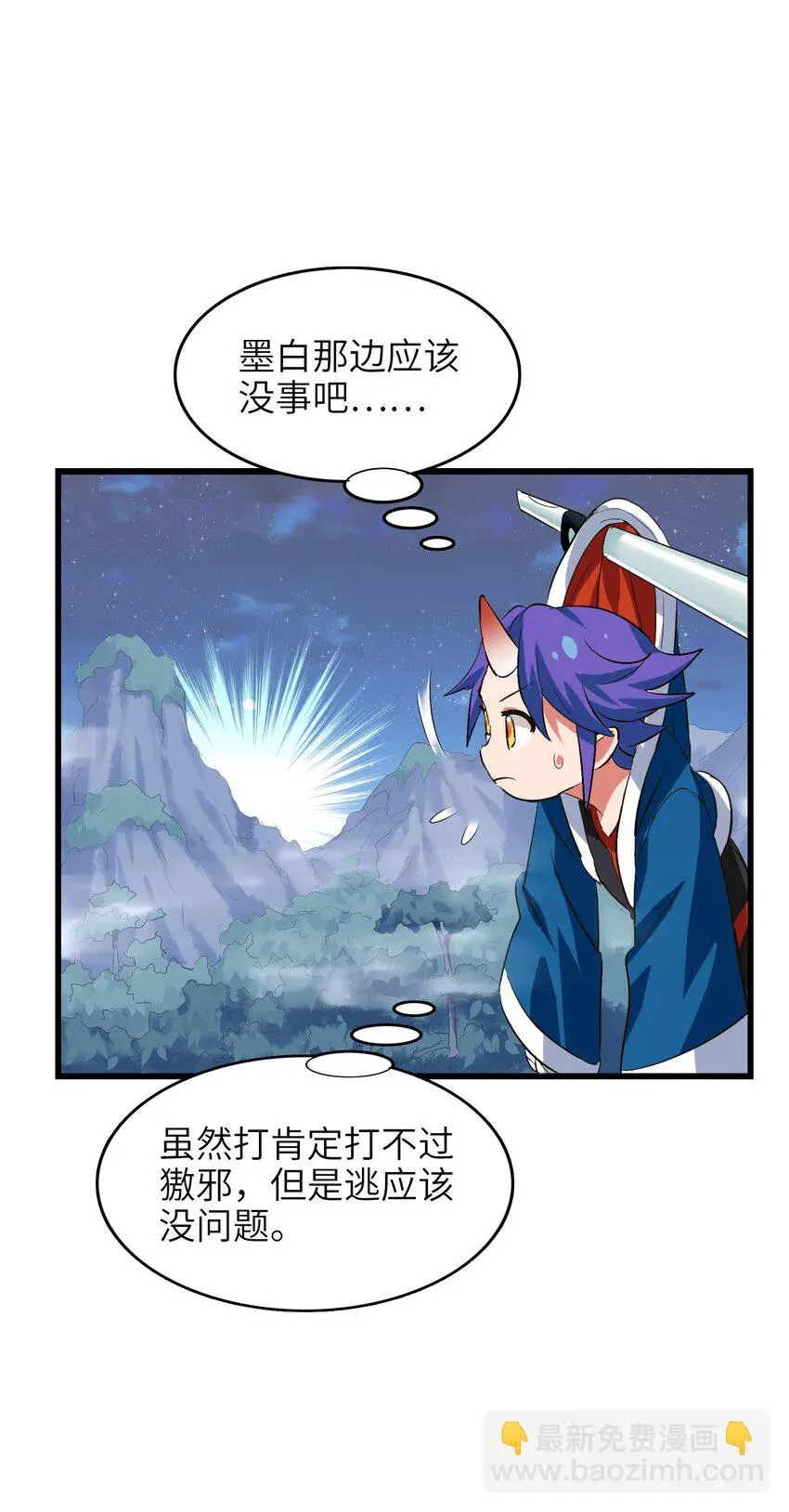 007 修仙天才的实力 第4页