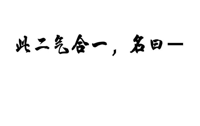 007 修仙天才的实力 第16页