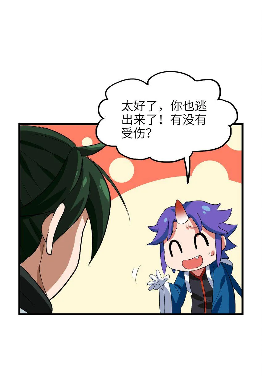 007 修仙天才的实力 第41页
