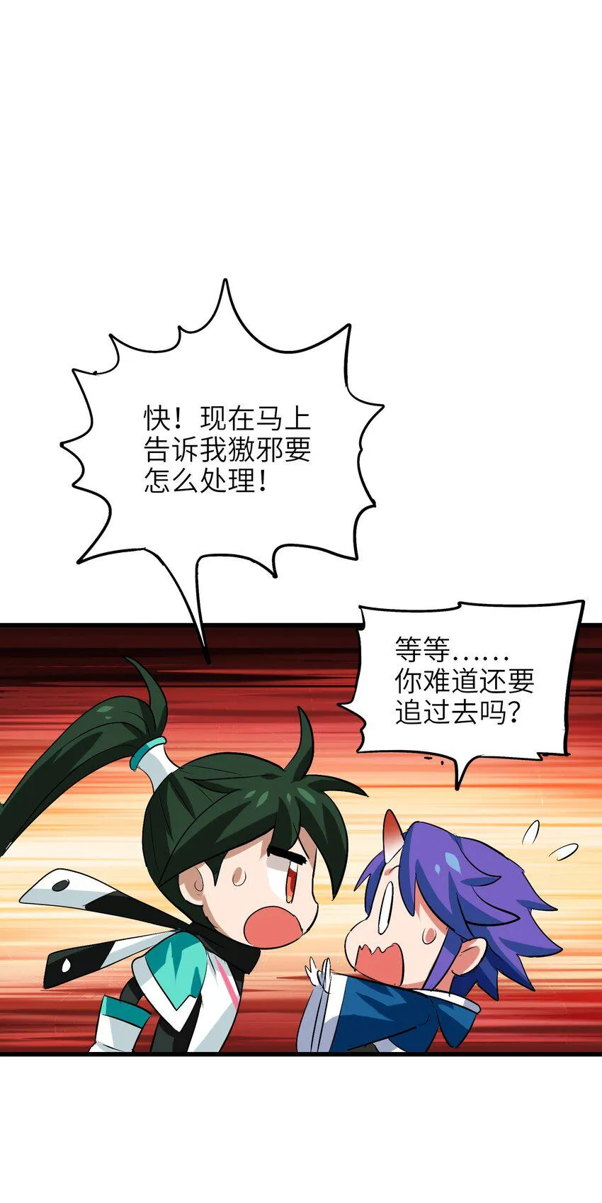 007 修仙天才的实力 第44页