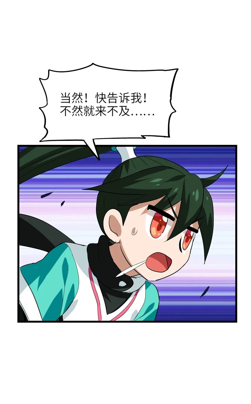 007 修仙天才的实力 第45页