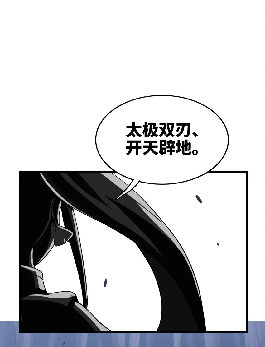 007 修仙天才的实力 第55页