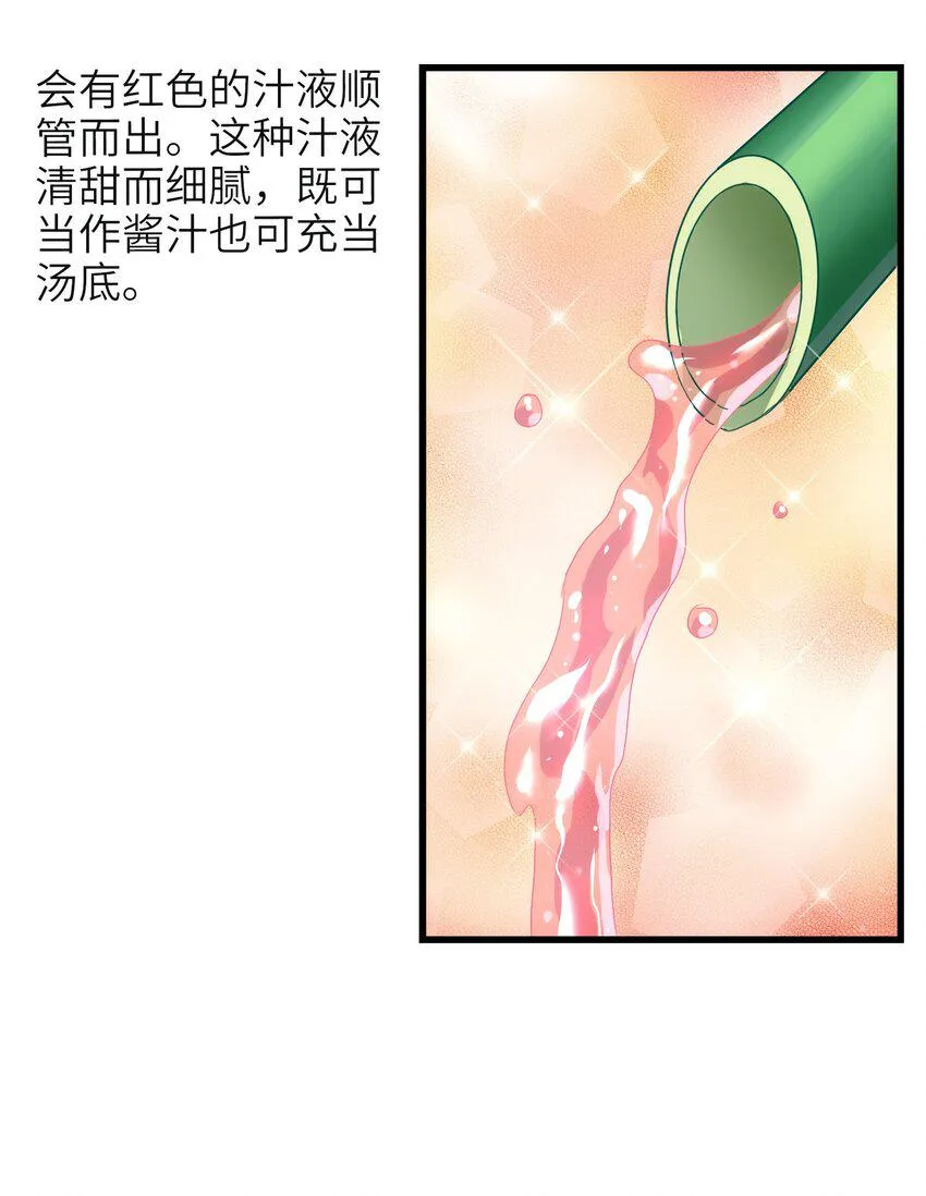 008 来碗面吧？ 第11页