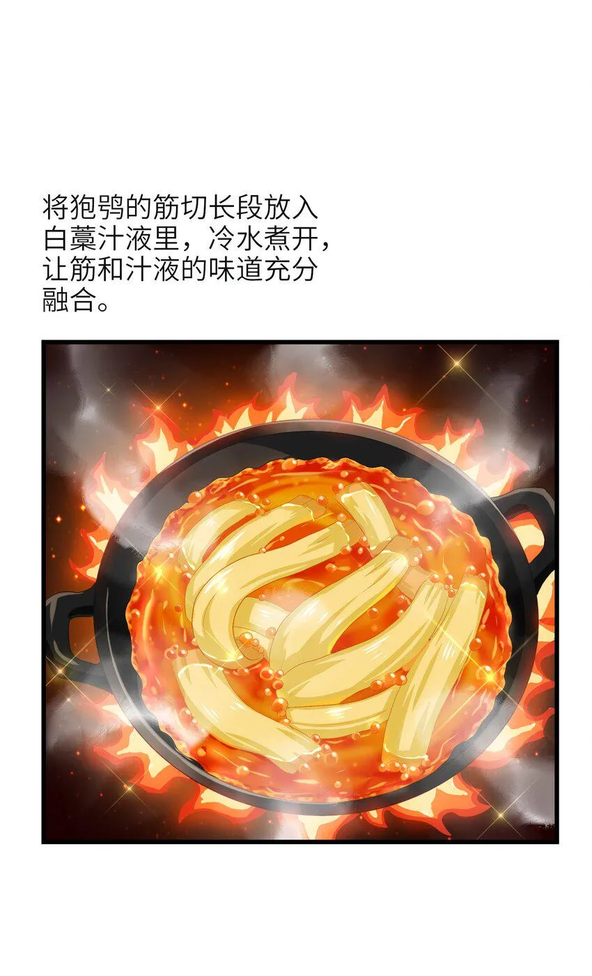008 来碗面吧？ 第14页