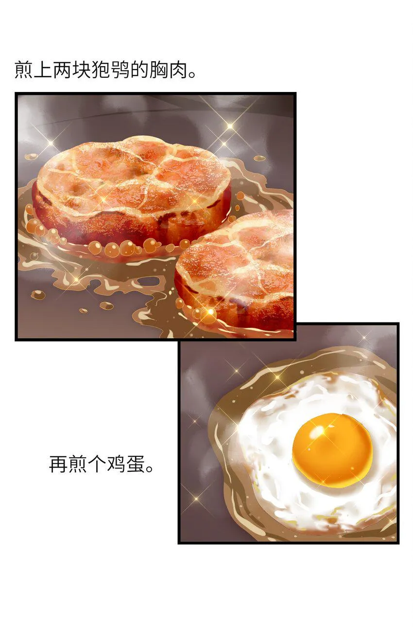 008 来碗面吧？ 第16页