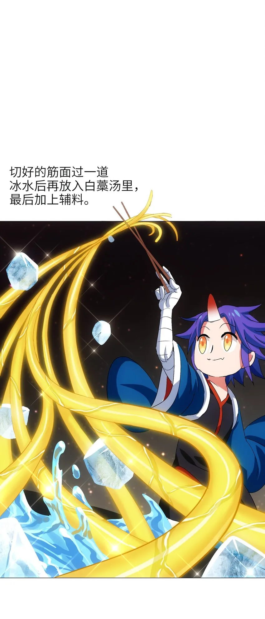 008 来碗面吧？ 第17页