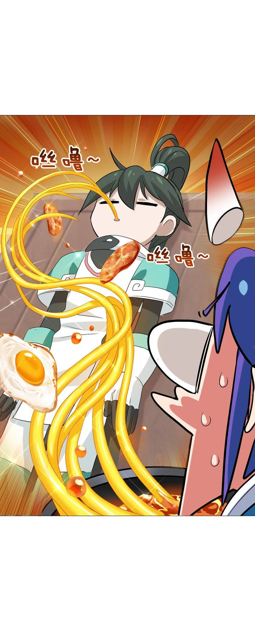 008 来碗面吧？ 第23页
