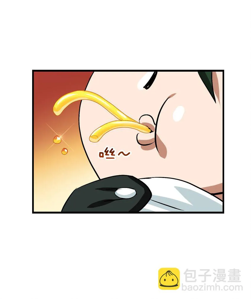 008 来碗面吧？ 第25页