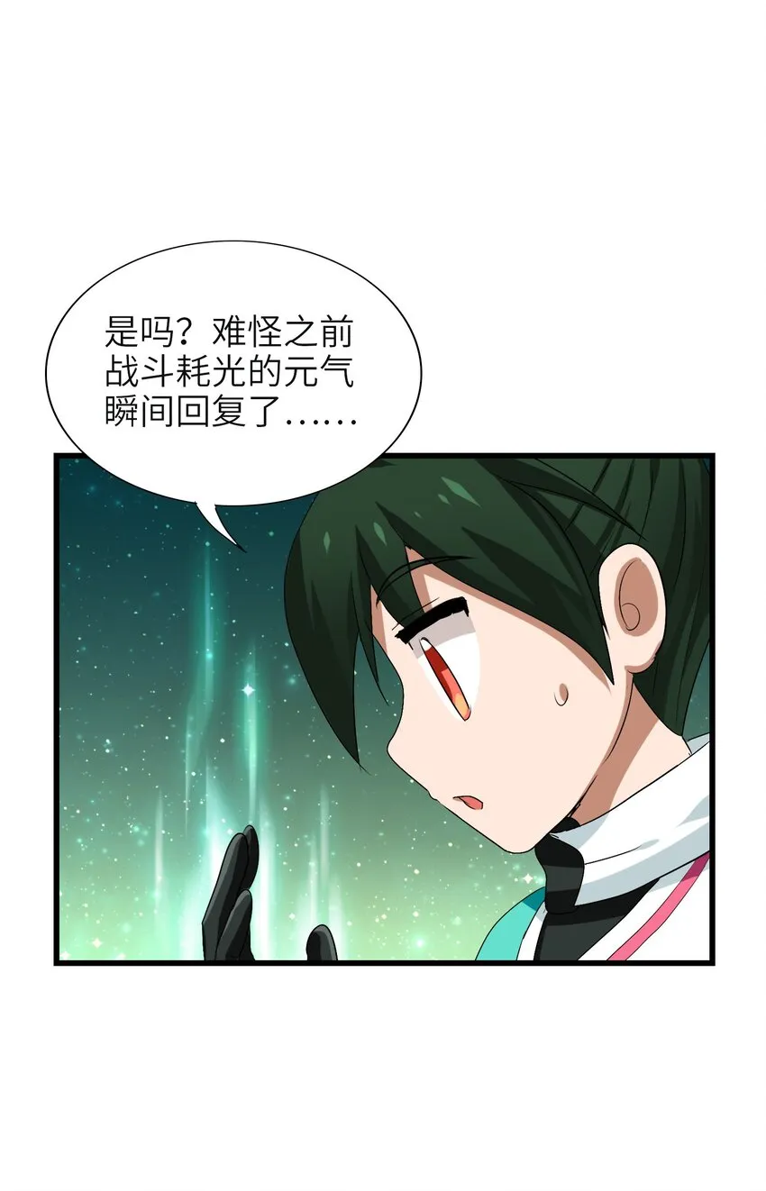 008 来碗面吧？ 第29页