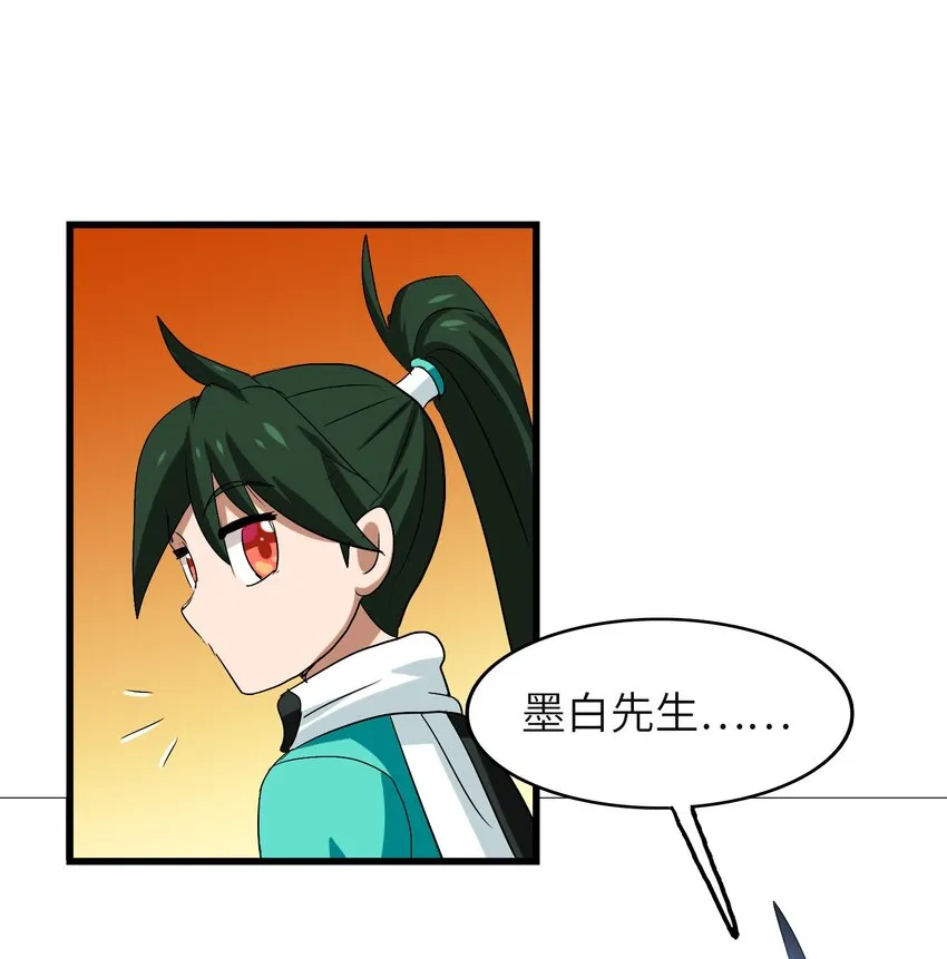 008 来碗面吧？ 第33页