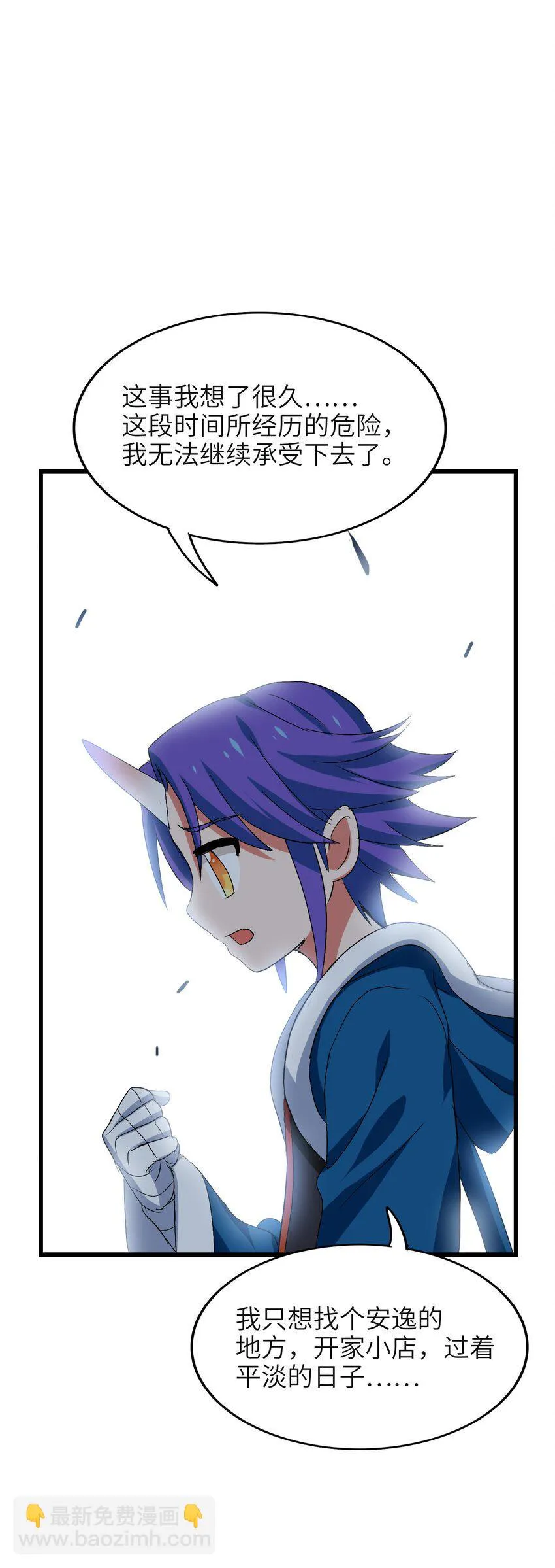 008 来碗面吧？ 第36页