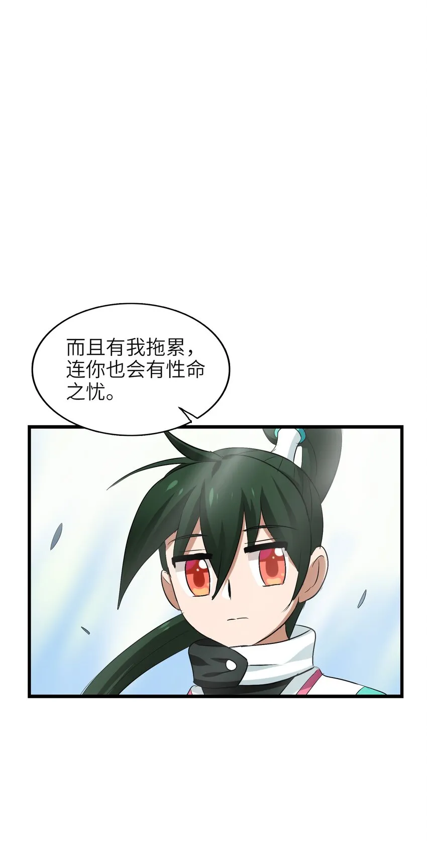 008 来碗面吧？ 第37页