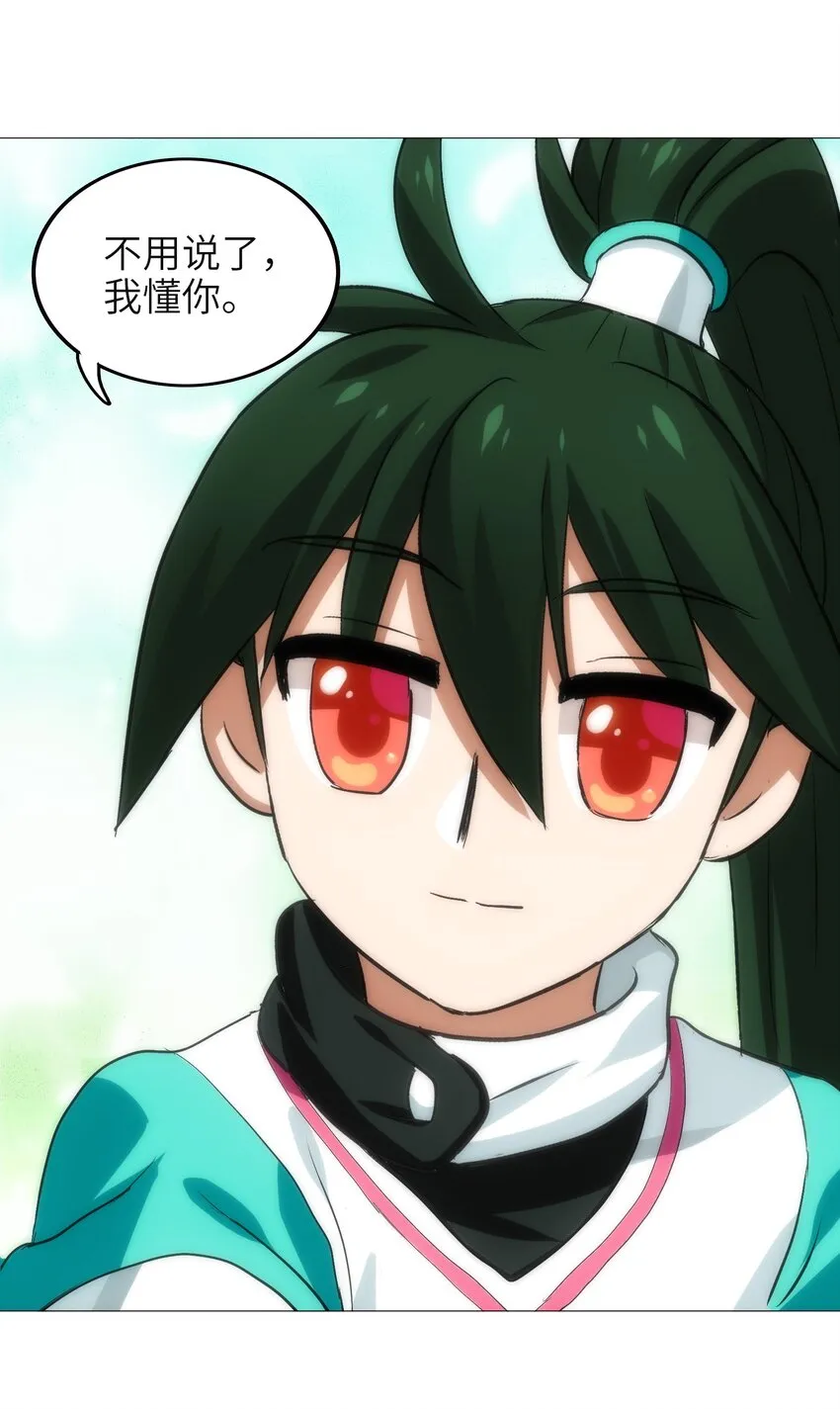 008 来碗面吧？ 第40页