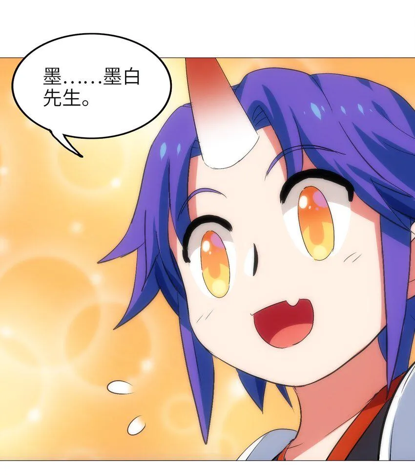 008 来碗面吧？ 第41页