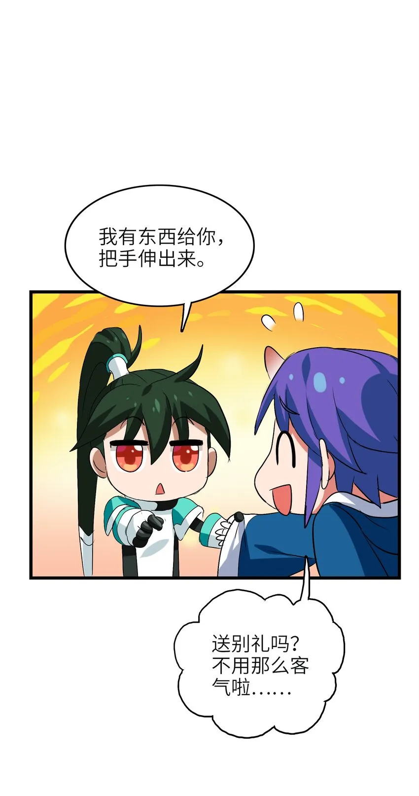008 来碗面吧？ 第42页