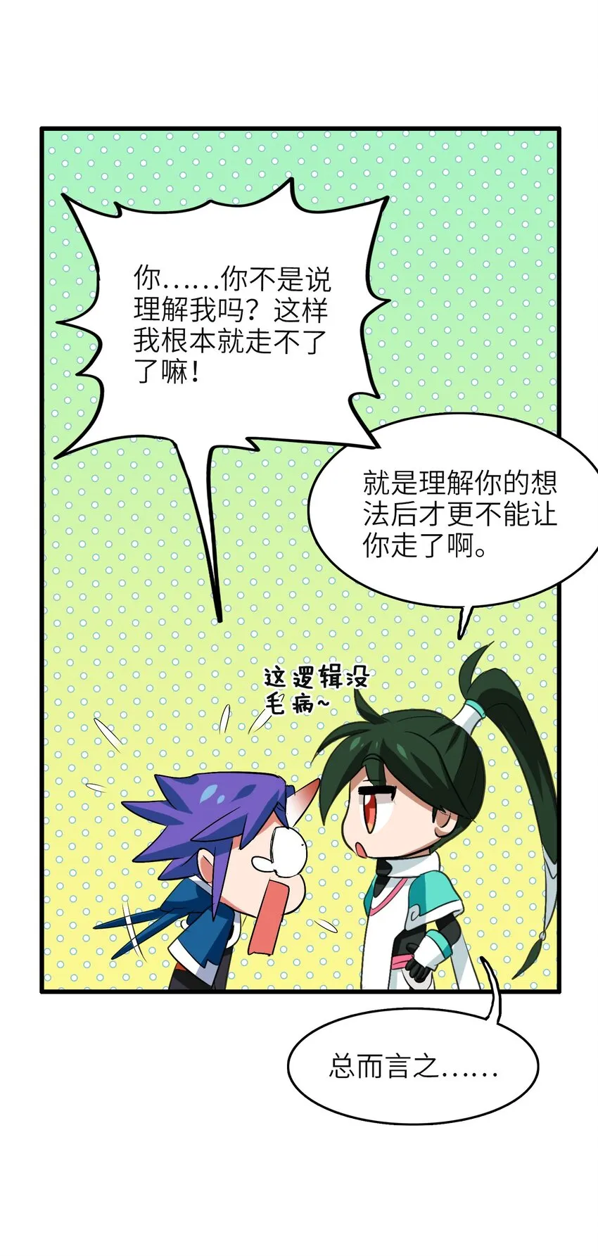 008 来碗面吧？ 第46页