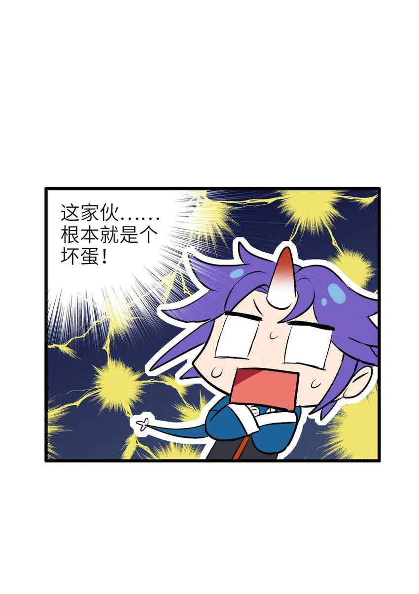 008 来碗面吧？ 第48页