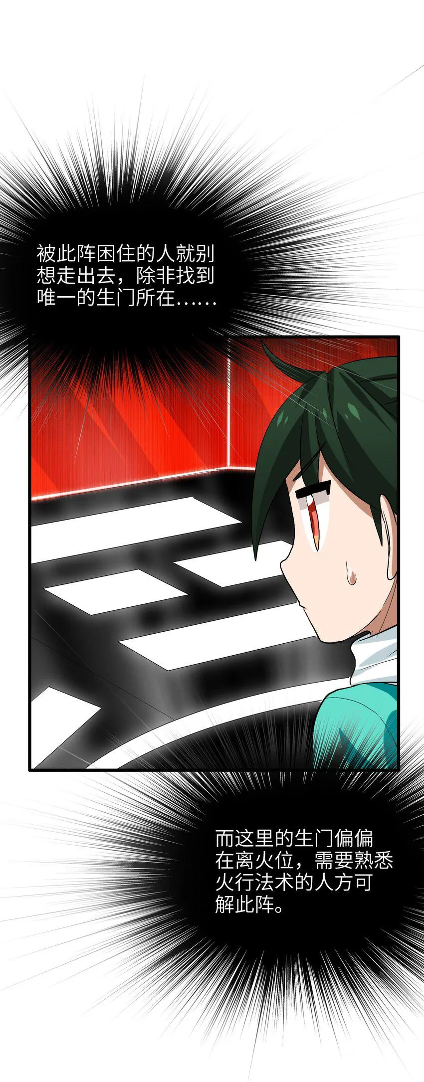 008 来碗面吧？ 第53页