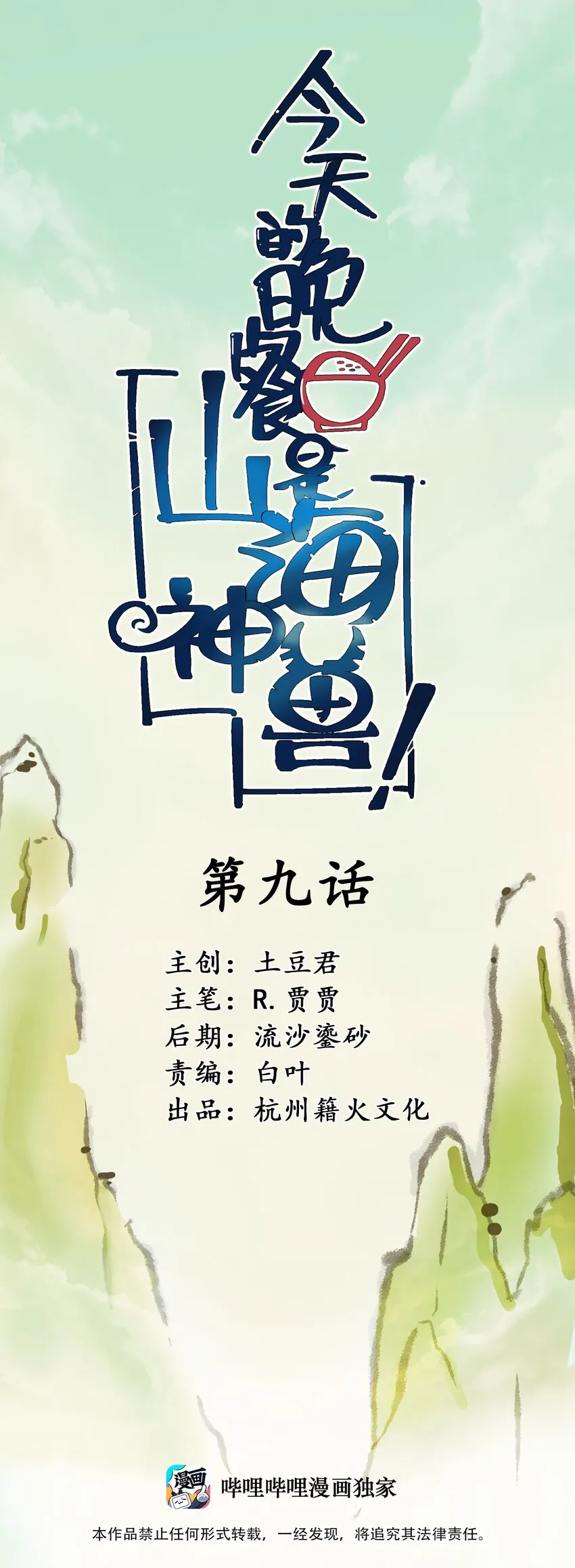 009 明明是我先来的！ 第1页
