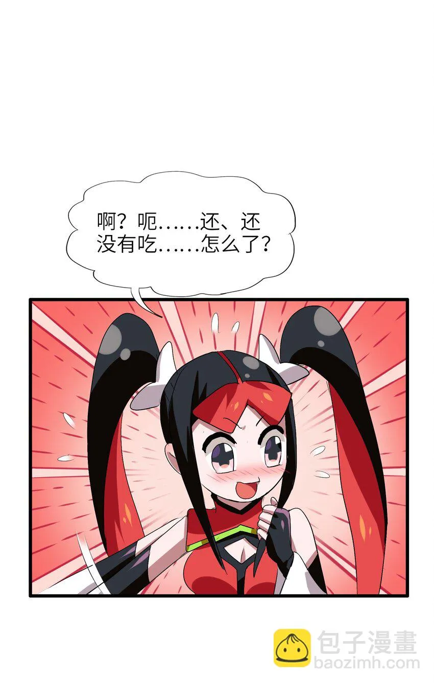 009 明明是我先来的！ 第5页