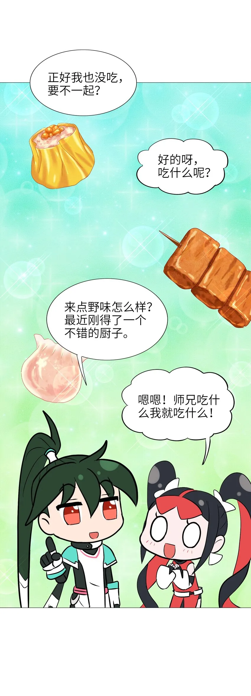 009 明明是我先来的！ 第6页