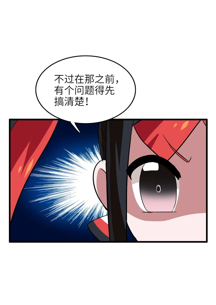 009 明明是我先来的！ 第9页