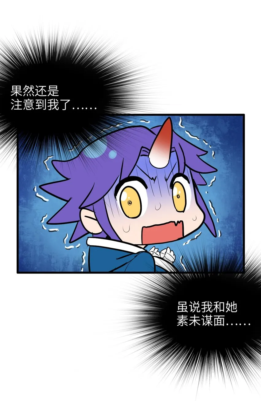 009 明明是我先来的！ 第11页
